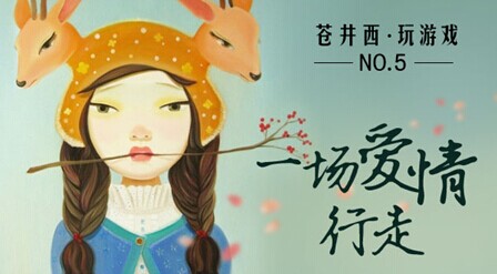 新年惊喜:来自7659游戏中心苍老师的祝福_