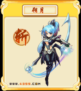 英雄之境孤独信仰--朔月技能有哪些_40407网页