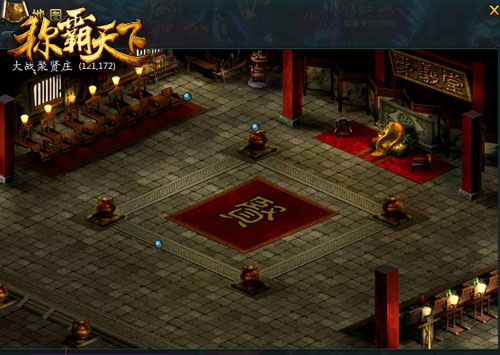 王者云集《称霸天下》聚贤庄大战开启_游戏资