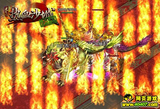 冬日一把火,37《魔龙诀》烤火也能得经验_游戏