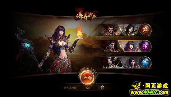 所向披靡,37《传奇霸业》法师战斗技巧解析_游