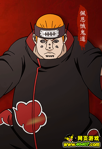 火影忍者ol全新忍者登场 佩恩饿鬼道忍者解析