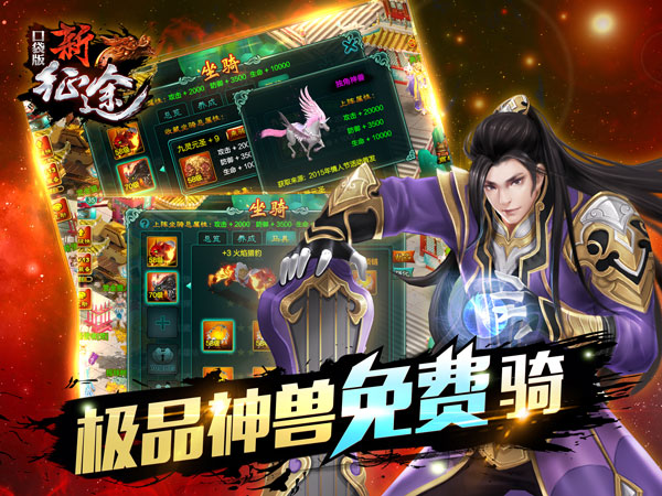 杨幂倾情代言《新征途手游》4月22日公测开启