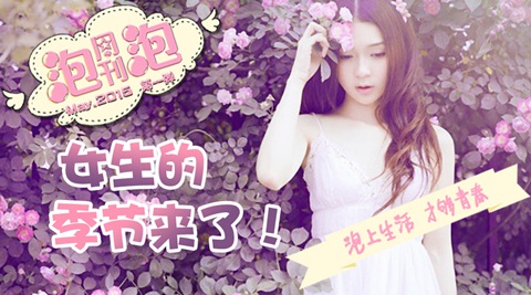 《恋舞OL》玩家自创搞笑小说 超有趣_游戏资