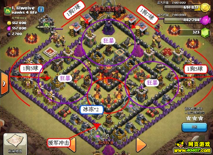 点击图片查看详情 部落战争人口_部落战争野蛮人升级方法 英雄升级总结(2)