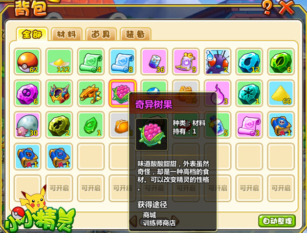 精灵后花园上线《小小精灵》新版果树种植系统