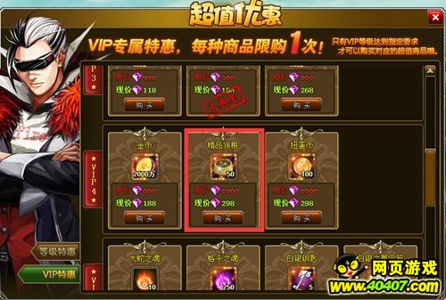 格斗英雄犬粮获取攻略 快速提升爱犬等级_404