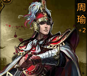 大皇帝贵公子周瑜70-90级天赋加点