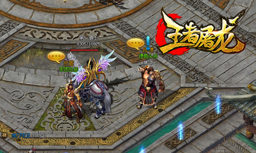 极致引擎《王者屠龙》U3D制作媲美端游_游戏