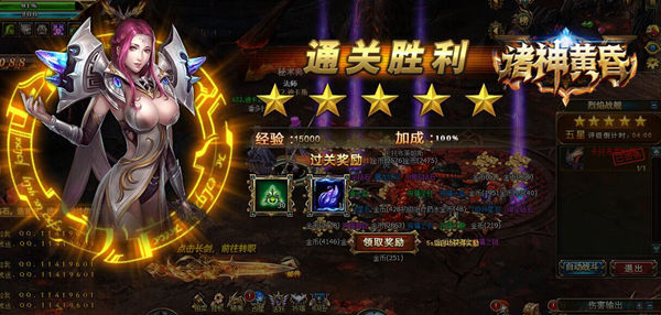 冥界灵歌《诸神黄昏》特色跨服副本