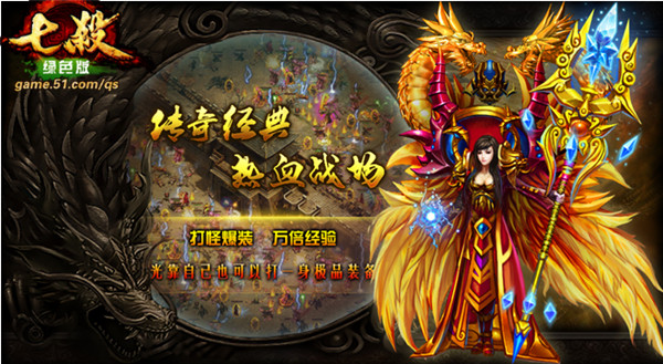 大劫将至!《七杀》远古战场版本震撼开启_游