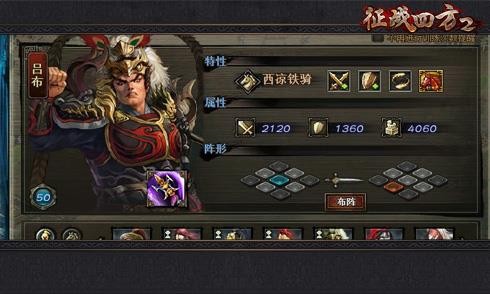 重写三国传说《征战四方2》神将大盘点