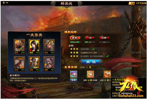 巅峰王者战三国《龙狼传》精彩副本玩法