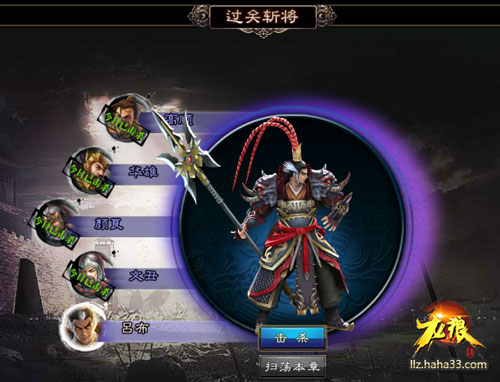 一骑当千《龙狼传》体验过关斩将快感