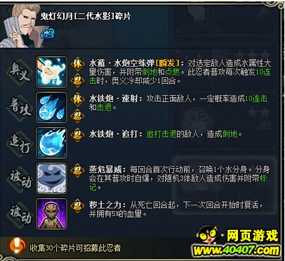 火影忍者ol最新爆料秽土忍者