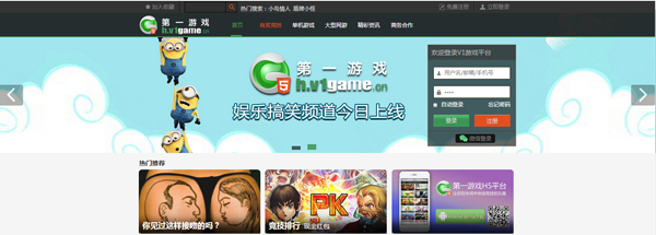 H5游戏入口趋势 由多元化到整合平台