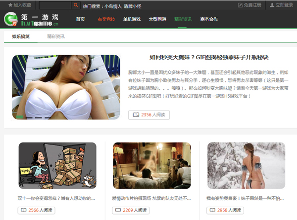 H5游戏入口趋势 由多元化到整合平台