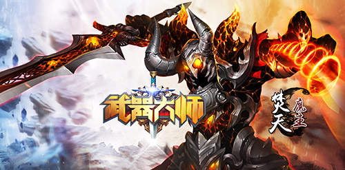 师》破茧风暴正式启动_游戏资讯_40407网页游