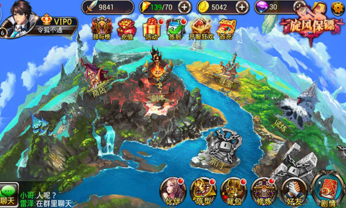 校花陪跨年《旋风保镖》精致原画曝光_游戏资