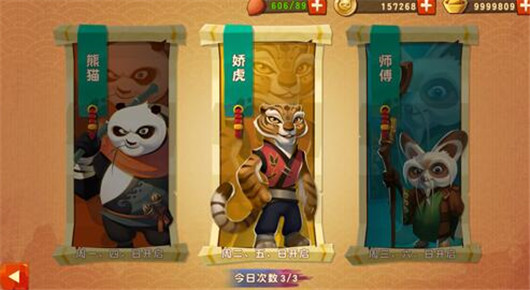 一款有剧透的游戏《功夫熊猫3》即将抱拳上线