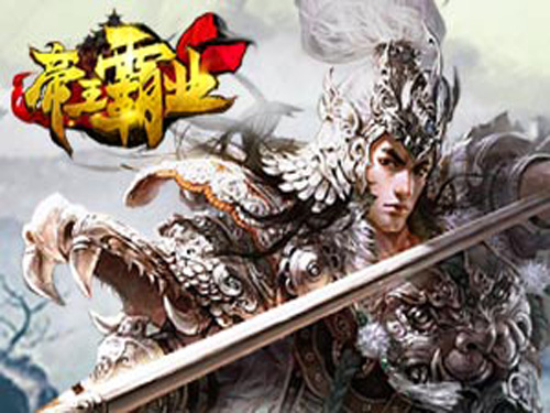 《帝王霸业》暗金武将爆料 拥妃子做王侯_游戏