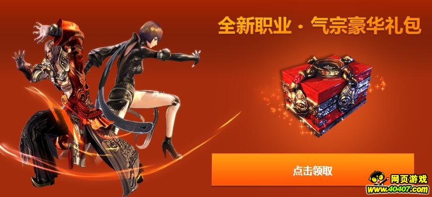 剑灵气宗全新职业迎新春活动_游戏资讯_4040