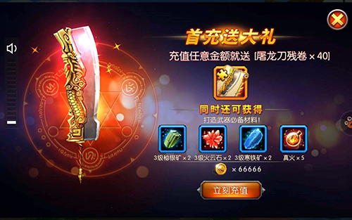 武器大师新服“融灵玉液”开启 游戏礼包等你来拿