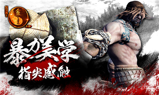 3D成人武侠手游《画江湖之灵主》今日触手可