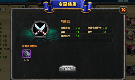英雄专属《zaza超级英雄ol》专属装备精练揭秘