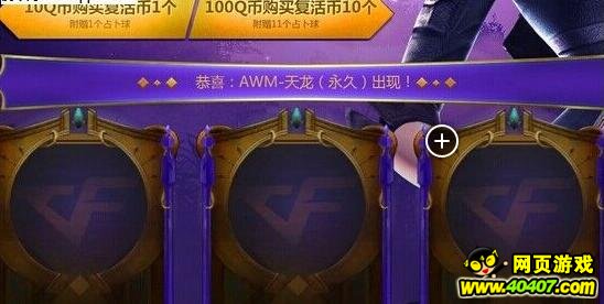 cf穿越火线白羊座宝藏活动地址详细内容