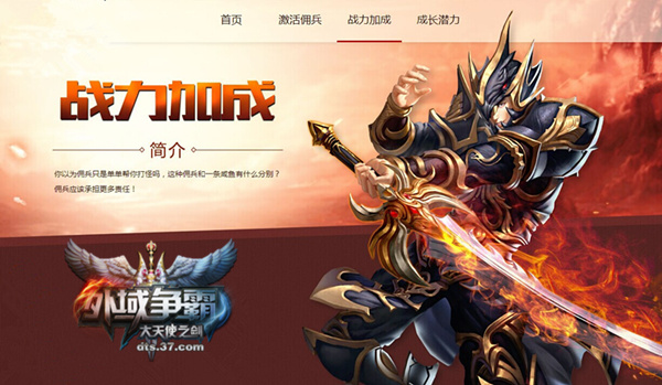 首推人型召唤兽 37《大天使之剑》佣兵天下来袭