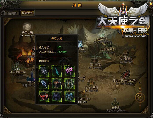37大天使之剑麒麟之杖心仪的武器
