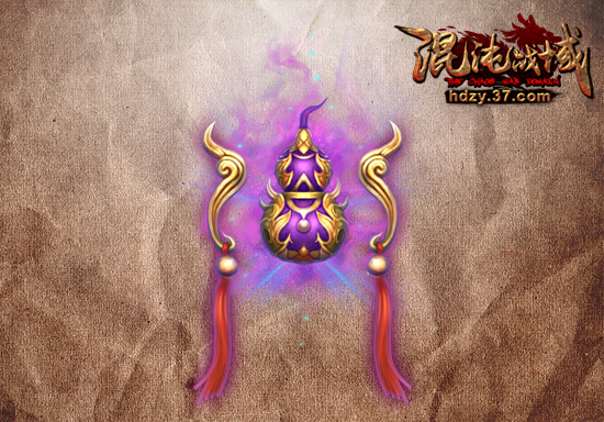 法宝原画—紫金葫芦