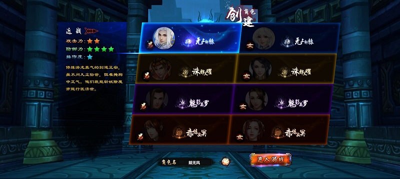 仙魔之战《游龙仙侠传》首测试玩