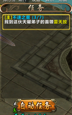 仙魔之战《游龙仙侠传》首测试玩