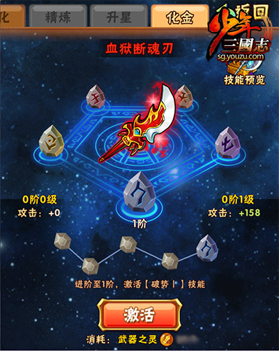 满城尽带黄金甲《少年三国志》金装上线