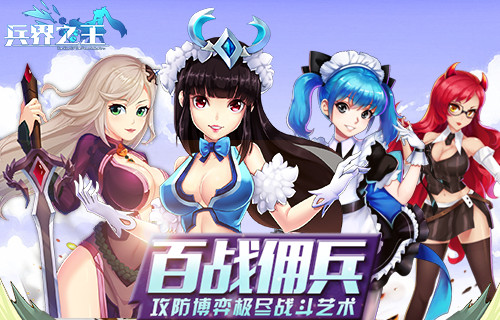 想当《兵界之王》佣兵调教师?你必须掌握这些知识?