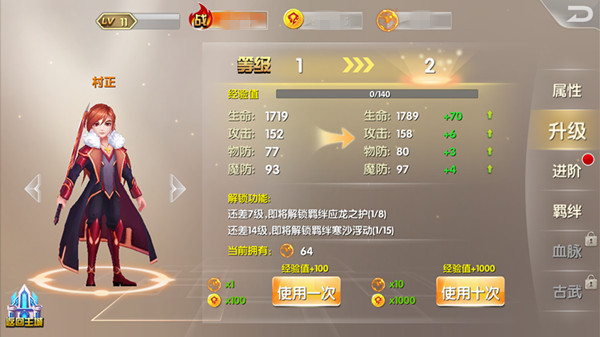 《兵界之王》老司机带路 新手教程你值得拥有