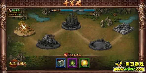 精品页游热评,40407第六届中国游戏风云榜解读!