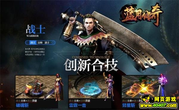 精品页游热评,40407第六届中国游戏风云榜解读!