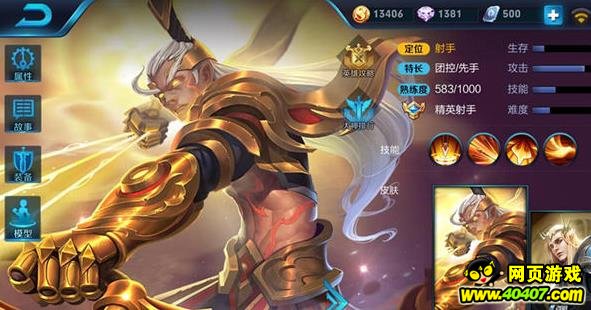 王者荣耀后羿对战中的技巧