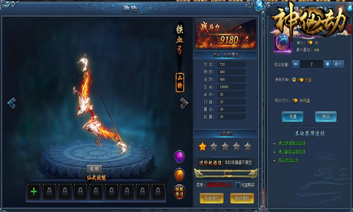 空袭 4366《神仙劫》仙武系统降临_游戏资讯