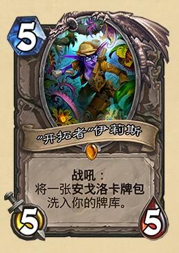虽然这个卡很强,但是牧师本身最多就t2强度,如果牧师强炉石传说 攻略