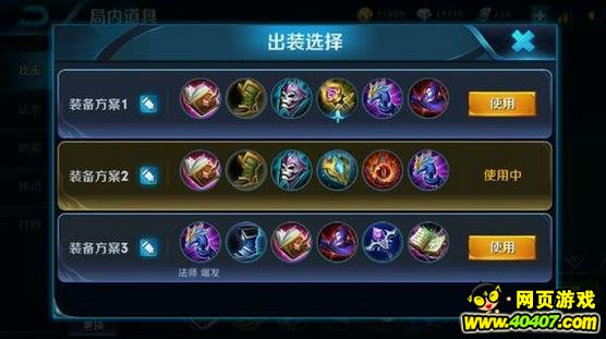 王者荣耀诸葛亮上王者出装打法_王者荣耀热门