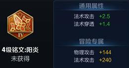 王者荣耀大乔功能型辅助铭文推荐