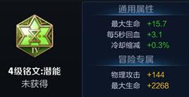 王者荣耀大乔功能型辅助铭文推荐