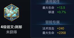 王者荣耀大乔功能型辅助铭文推荐