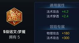 王者荣耀大乔功能型辅助铭文推荐