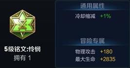 王者荣耀大乔功能型辅助铭文推荐