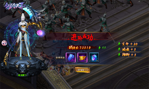 驭魔伏魔 4366《剑倚天下》真魔之力随时点燃